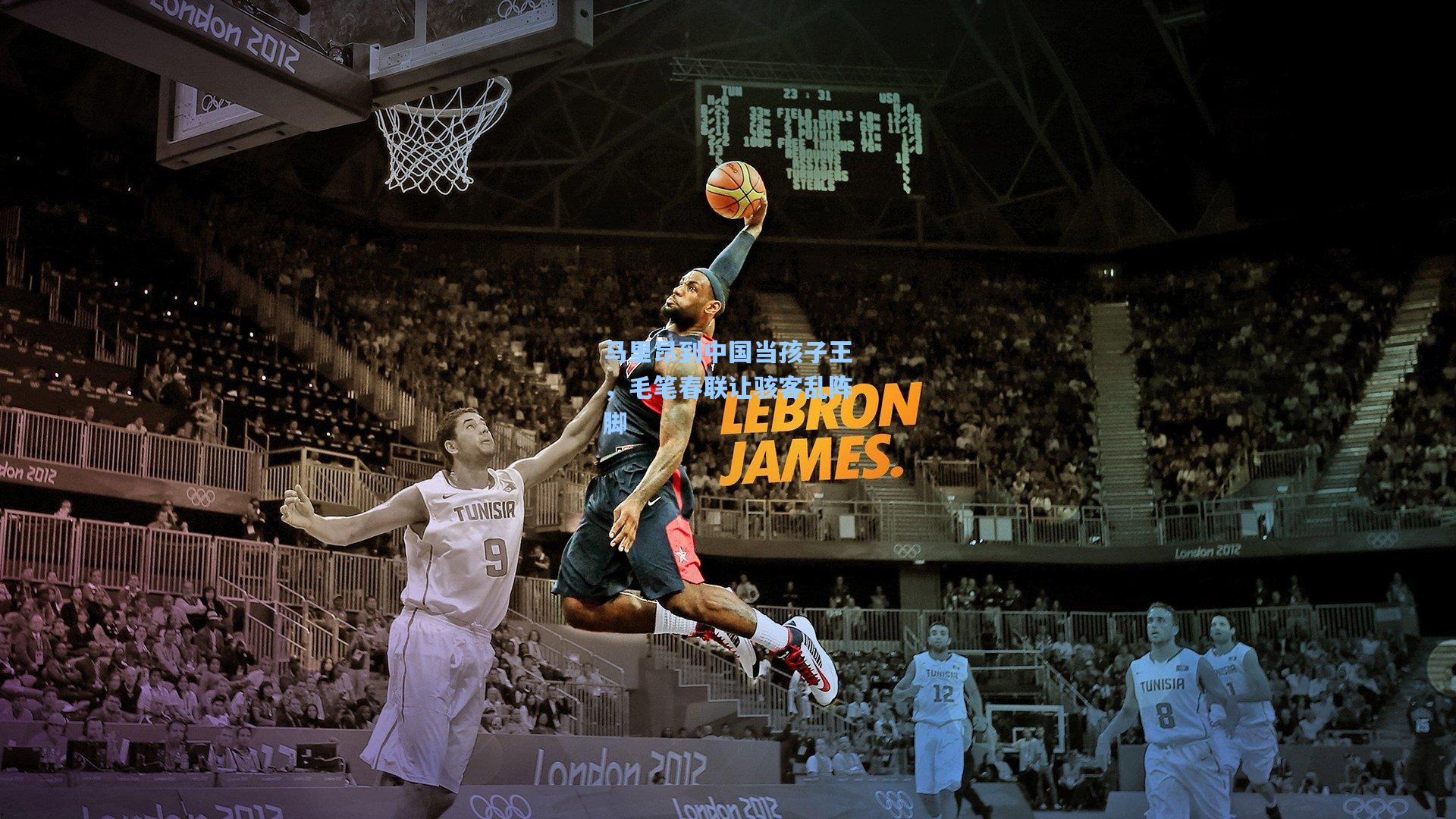 马里昂到中国当孩子王,毛笔春联让骇客乱阵脚