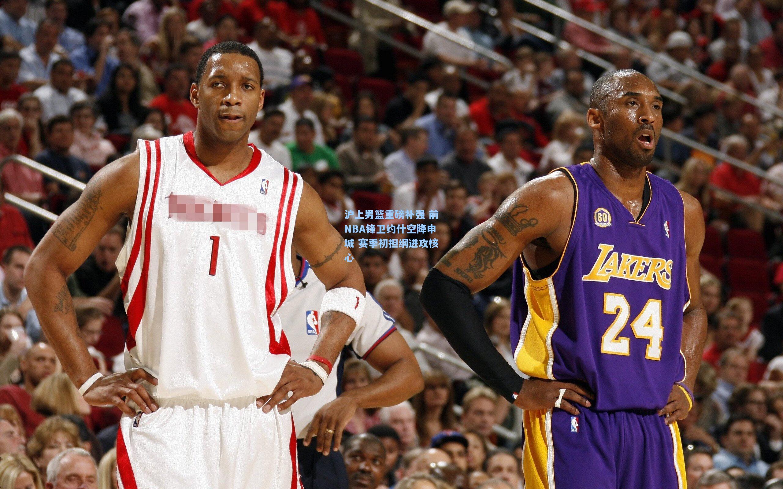 沪上男篮重磅补强 前NBA锋卫约什空降申城 赛季初担纲进攻核心